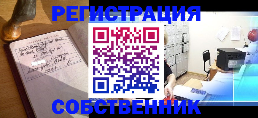 прописка для военкомата в Киреевске