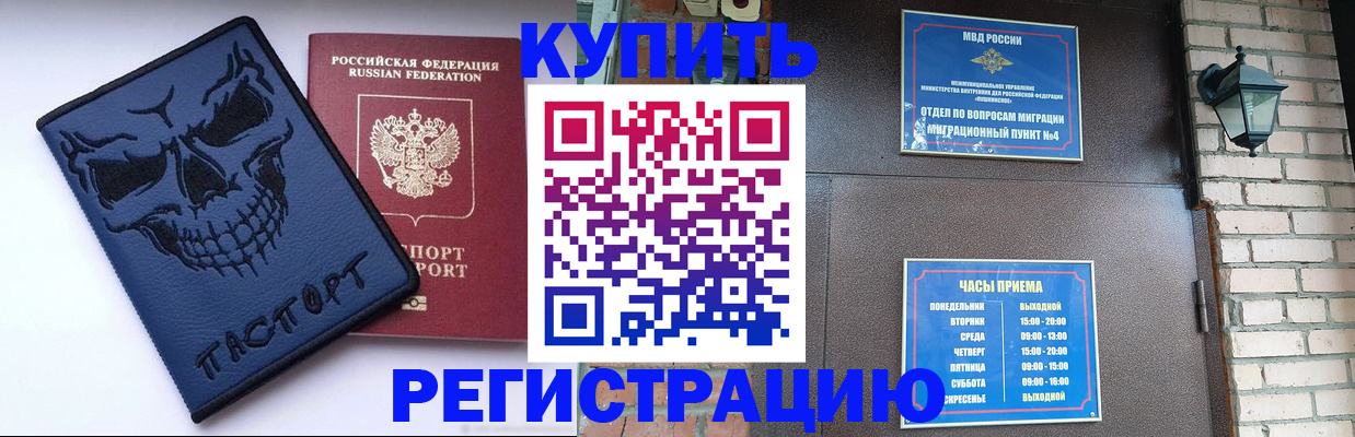 прописка для кредита в Киреевске